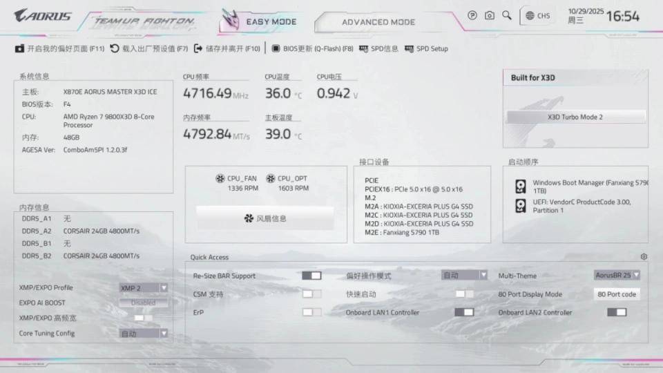 嘉X3D系列主板免费提升游戏性能开元ky棋牌高端主板“模范生”技(图6) 嘉X3D系列主板免费提升游戏性能开元ky棋牌高端主板“模范生”技(图6)